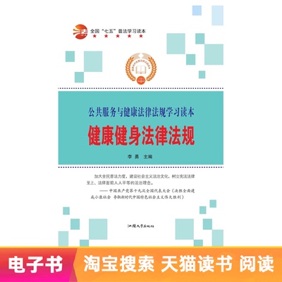 [E -Book] Здоровые законы и правила по фитнесу