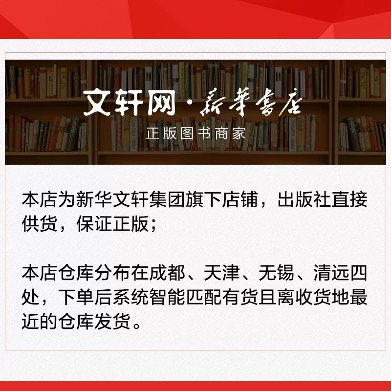 [Ionic实战 （美）Jeremy Wilken（杰里米 威尔肯斯） 著 奇舞团 译 网络通信（新）专业科技 新华书店正版图书籍 电子工业出版社]