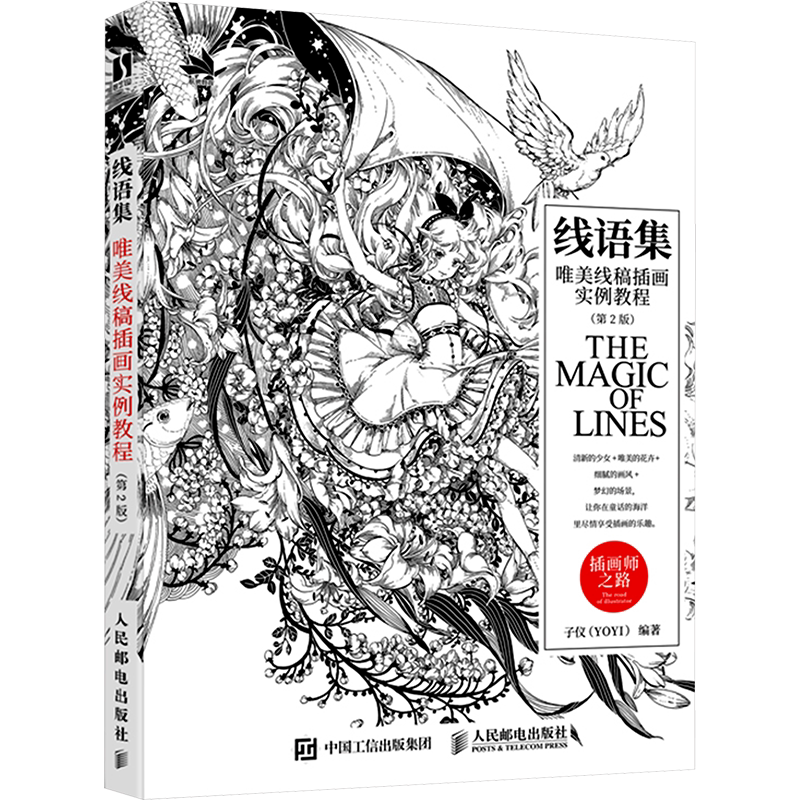 清·孫溫繪全本紅樓夢珍藏版特裝(漢英對照) 王典弋編繪畫（新）藝術新華