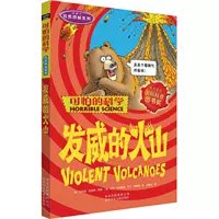 Серия Natural Exploration · Мощный вулкан