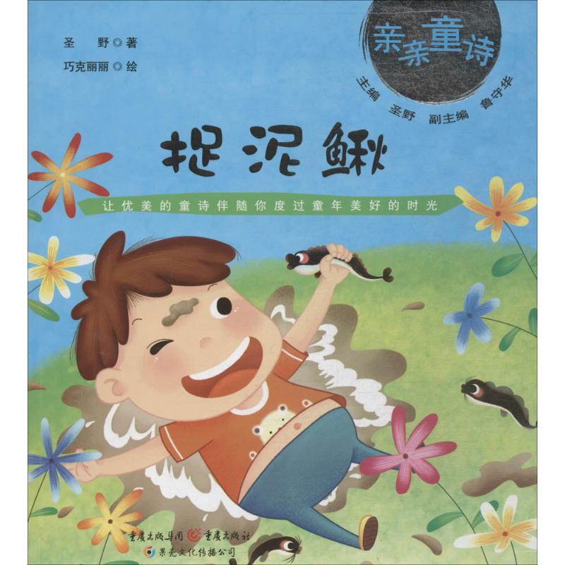 Catch Loach Sacred Wild Book Sacred Book of Enlightenment Cognitive Books Black & White Card Literacy Card Young Children Xinhua Bookstore Positive Map Books Chongqing Publishing House