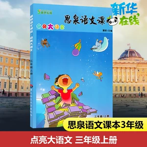 Сикан китайский учебник 3 -й класс.