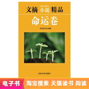 【Электронная книга】 Объем судьбы