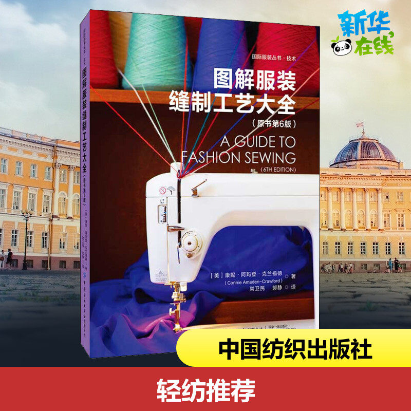 图解服装缝制工艺大全,新手也能轻松入门?📚深度解析-美容/美体/化妆-淘宝好物网