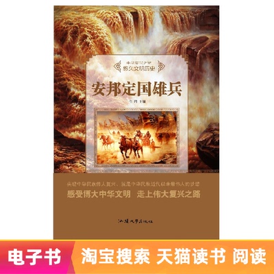 【E -Book】 Anbang Dingguo Xiongb