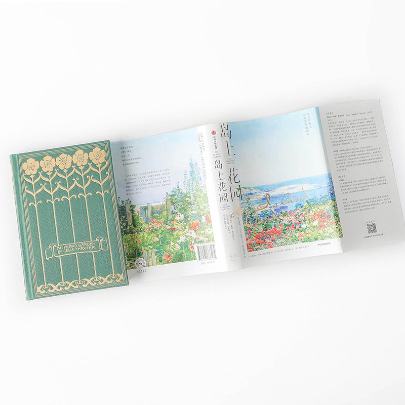 岛上花园+西莉亚莱顿撒克斯特+海蒂的花园|海妈推荐必读!媲美瓦尔登湖的治愈系文学天花板📚 -外国随笔-淘宝好物网