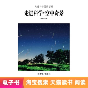 【Электронная книга】Чудесные пейзажи в небе