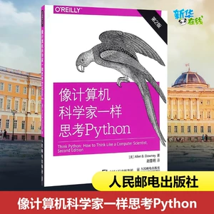 Мышление как компьютерные ученые, подумайте о вступлении в программы Python 2 и 2 издания Python Programming для практического базового учебника Zero Basic Fun Learn