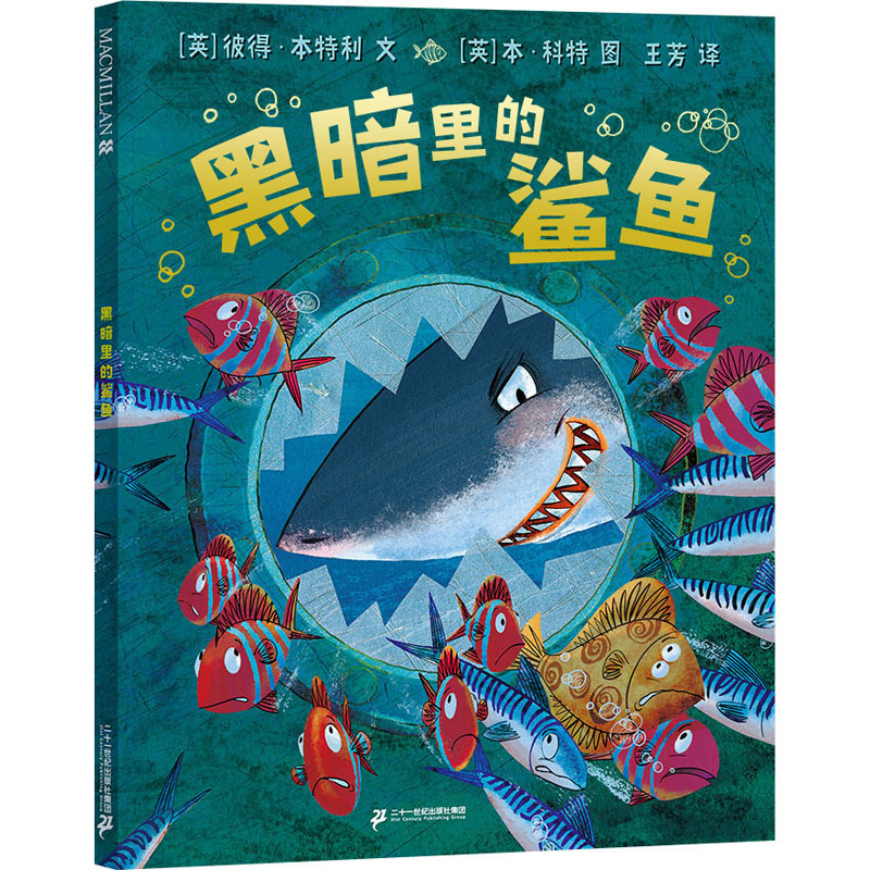 Sharks in the Dark (English) by Peter Bentley, Translated by Wang Fang, Illustrated by Ben Cotter, Picture Book/Illustrated Book/Children's Comic Book, Children's Books, Genuine Books from Xinhua Bookstore