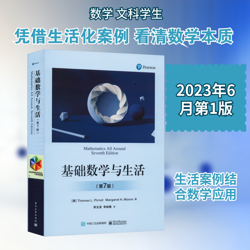 Basic Mathematics and Life, 7Th Edition: Basic Mathematics Textbook. an Introductory Book That Explains Common Concepts, Principles, Methods, and Applications of Basic Mathematics in a Simple and Accessible Way. Authentic Xinhua Edition