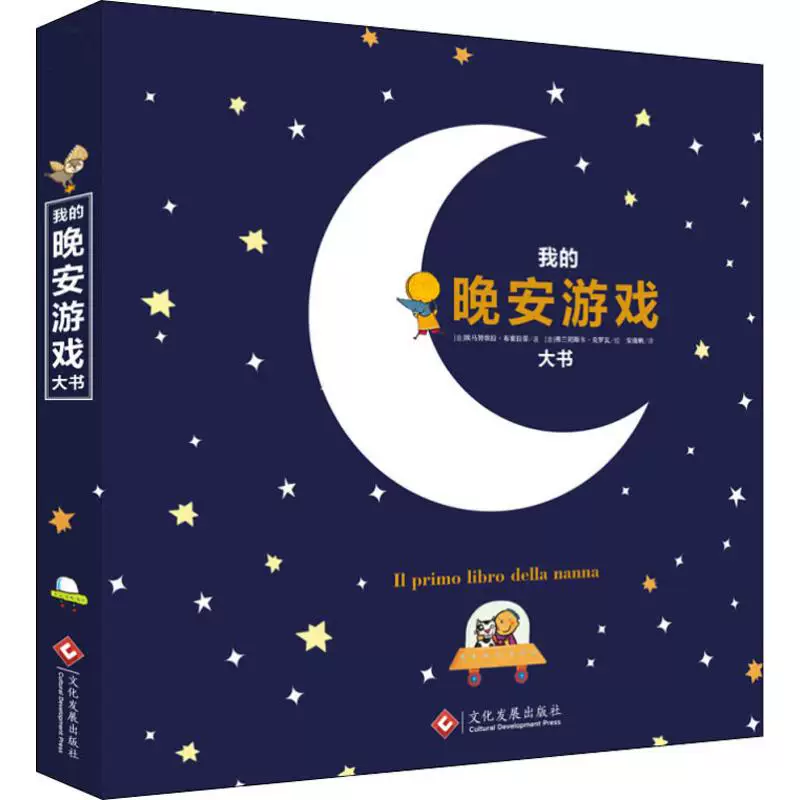 Моя книга ночной игрой (французский) Эманула Бассолати, Эманула Бассолати, переведена (итальянский) Франчиска & Middot;