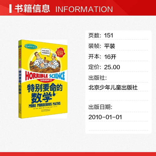 Классическое научно-популярное обучение математике для обучения математике, оригинальное детское чтение, наука, полный комплект, 12 лет, материалы для чтения