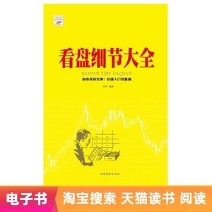 [Электронная книга] Подробная информация о чтении
