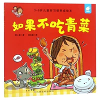 Если вы не едите зелень