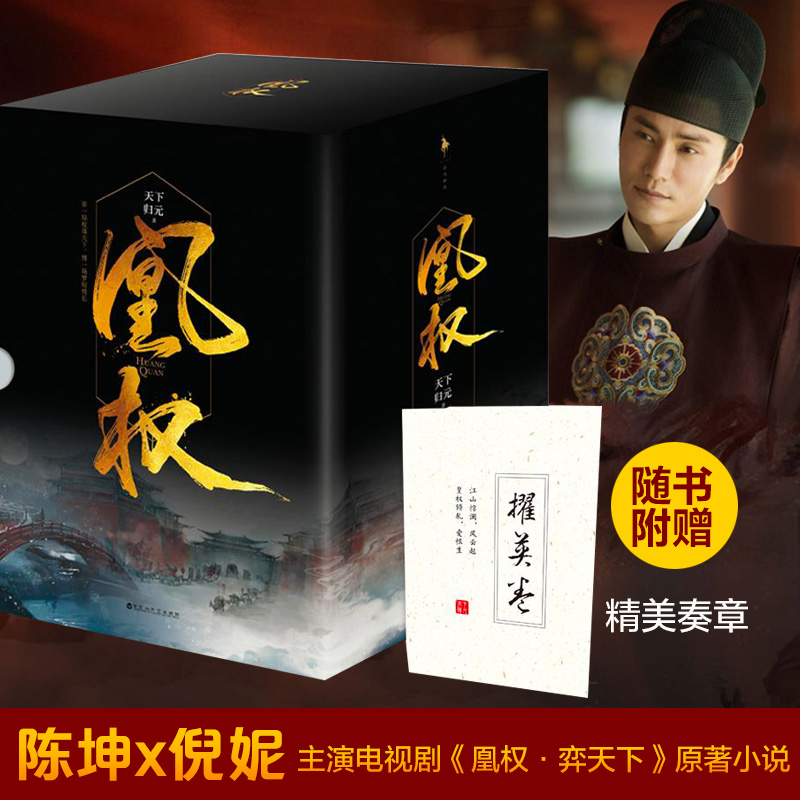 Tiansheng Changge Original Novels Huang Quan Set Complete Works World Return To Yuan Dynasty Chen Kun Ni Ni Starring Tv Series Original Huang Quan Yi Tianxia Xinhua Bookstore Genuine Books