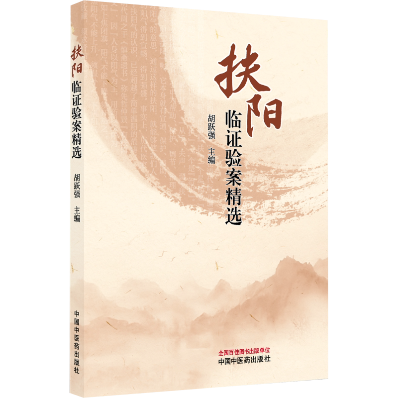 新校注本《本草纲目》 李时珍著刘衡如译中医生活新华书店正版图书籍