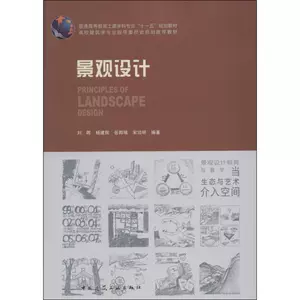 Ландшафтный дизайн no liu hui и другие редакционные веб -сайты Дизайн/язык веб -дизайна (новые) Профессиональные технологии Синьхуа книжный магазин Тибетские книги Китайская строительная индустрия издательство