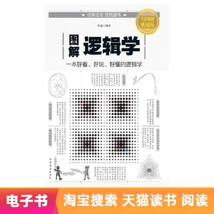 【E -Book】 Дисциплинарная логика