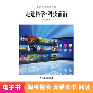 【Электронная книга】 Technology Frontier