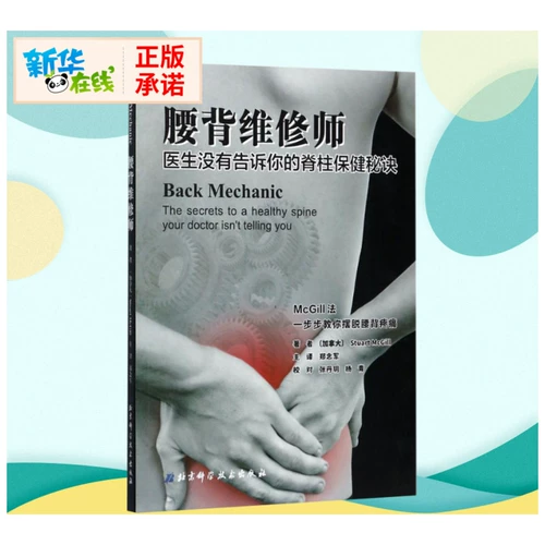 [Официальная подлинная] поясничная грыжа диска, профилактика и лечения, растяжение и растяжение поясничного диска, растяжение и растяжение