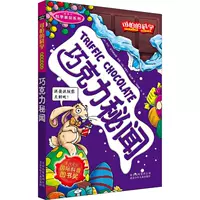 Серия научных новостей · Шоколадные секреты