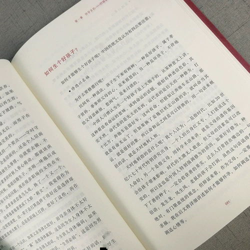 Внутренняя этика и мудрость ухода за плодом и энциклопедия Эмператора Императора.