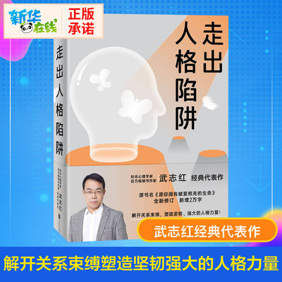 Фан Дэн рекомендует личностной ловушке Wu Zhihong Classic шедевр, чтобы помочь вам глубоко размышлять о реконструкции модели родных семейных отношений.
