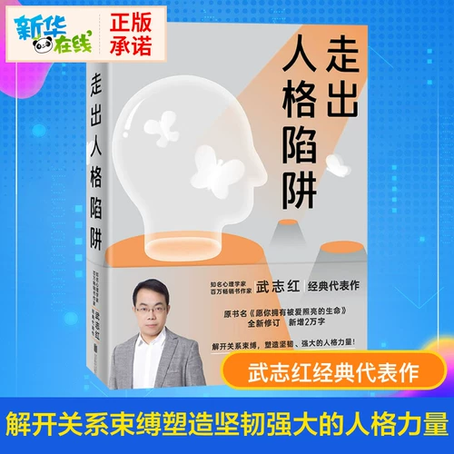 Фан Дэн рекомендует личностной ловушке Wu Zhihong Classic шедевр, чтобы помочь вам глубоко размышлять о реконструкции модели родных семейных отношений.