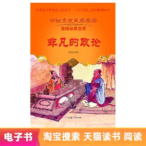 【Электронная книга】 необычайная политическая теория