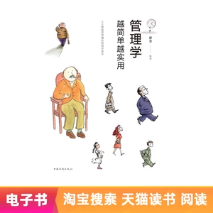 [E -Book] Чем проще управление, тем практично, тем более практично
