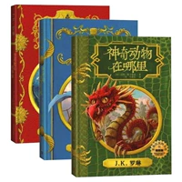 [Набор из 3 томов серии «Библиотека Хогвартса»]