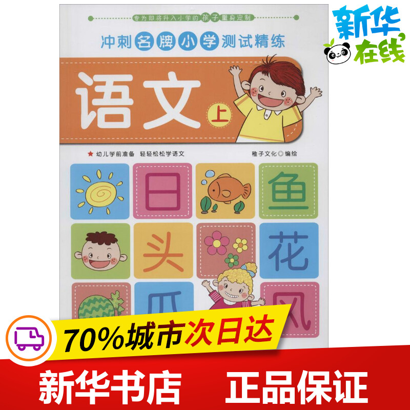 Language on Child Culture with Enlightenment Cognition Black and White Card Literacy Card Young Book Book Book of Xinhua Book China Textile Press Co., Ltd
