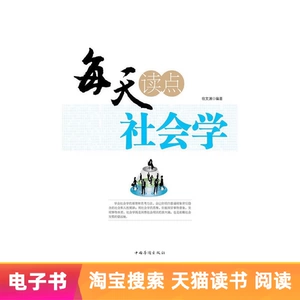 [E -Book] Читайте некоторую социологию каждый день