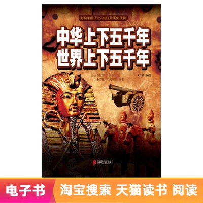 [E -Book] Китай