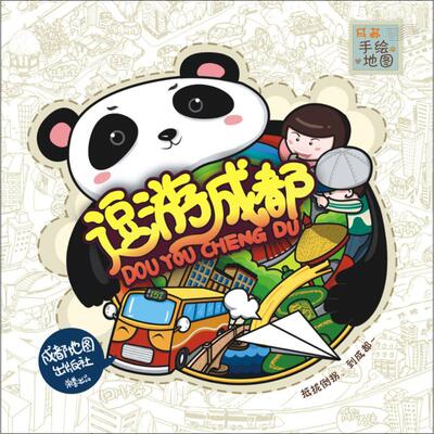 Douyou Chengdu ye fei живопись;