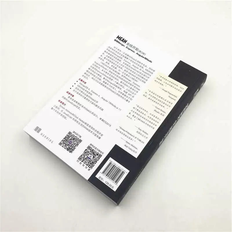 Полный стек разработки MEAN использует Mongo, Express, Angular и Node (2-е издание) (США) Simon & Middot; Homs, (США) Claf & Middot; Harbers Yan Yu, Wang Wei, Gu Shou Chuang перевод перевод