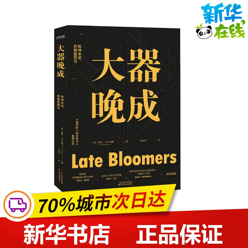 Даифанг Лэйт (Midea) Богатый & Middot; Calgard успешно руководил и вдохновлял Xinhua Bookstore Тибетские книги Tianjin Science and Technology Press