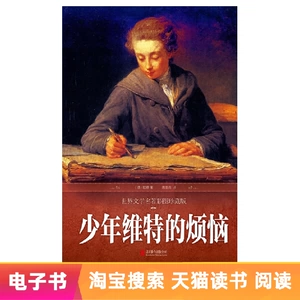 【Электронная книга】 Проблемы молодого