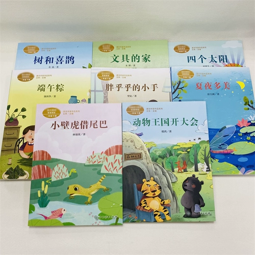 Первый класс должен читать из классных книг и читать канцелярские товары, версию домашнего тона дерева и фестиваля лодок -драконов со Скад, маленький геккон, заимствующий Царство животных, Руллевая летняя ночь