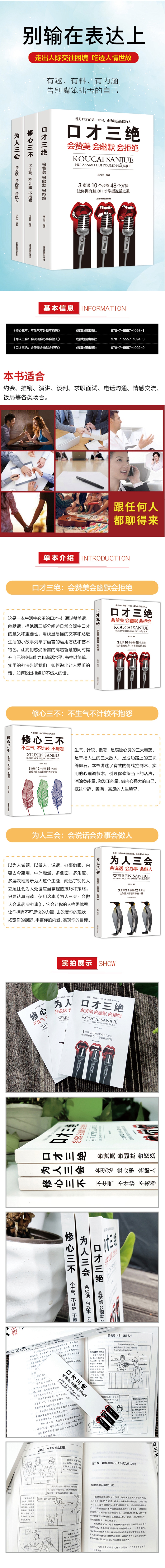 公共关系丛书 口才三绝正版全套3册 券后9.8元包邮 买手党-买手聚集的地方