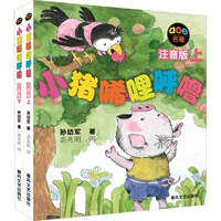 [Примечания голосового издания вверх и вниз] Little Pig