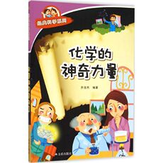 Кристаллография 化学的神奇力量 齐浩然 编著 著 中学教辅文教