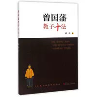 TV Mười chỉ huy của Zeng Guofan Libo Sách Nuôi dạy con cái Văn hóa và Giáo dục khác Nhà sách Tân Hoa Xã Sách ảnh chính hãng Fudan University Press nguồn hàng linh kiện