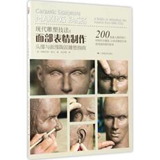 Боди-арт Современная скульптура скульптура головы и
