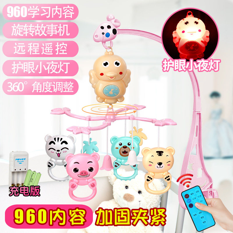 Baby toy rocking bell headboard bell 3-6-12 months puzzle 0-1-year-old baby teaches music rotary bed hang early