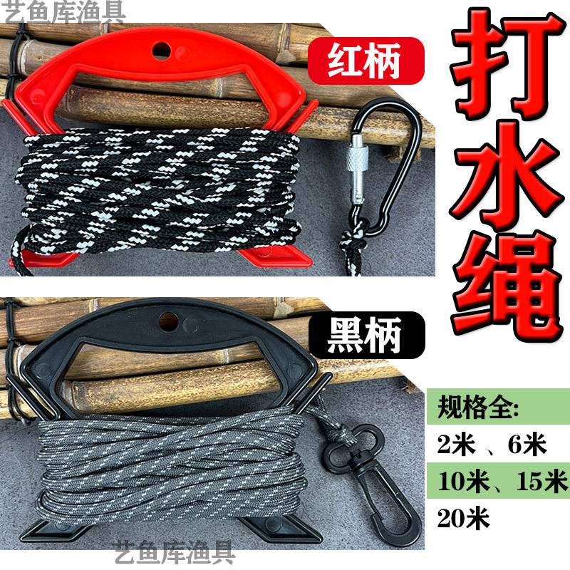 Water rope miss rope travel camping nylon water rope thickened bucket rope 6 meters 10 meters 20 meters