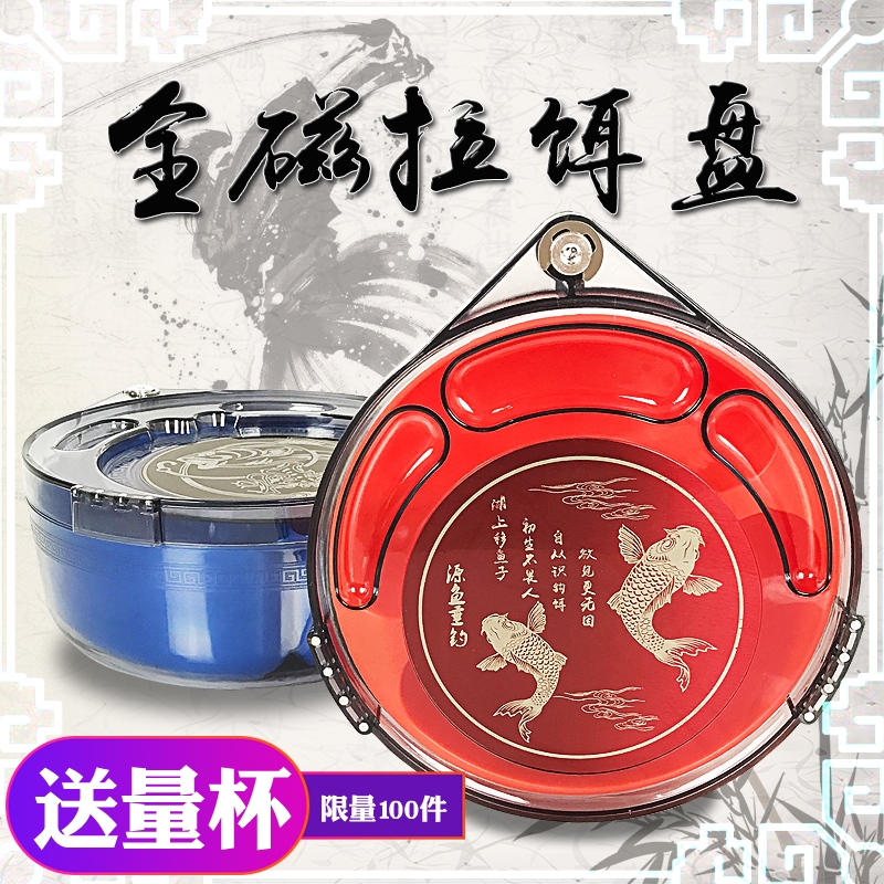 Fishing loose gun basin pull bait plate full magnetic bait basin black pit universal strong magnetic loose gun basin fishing box fishing chair bait box