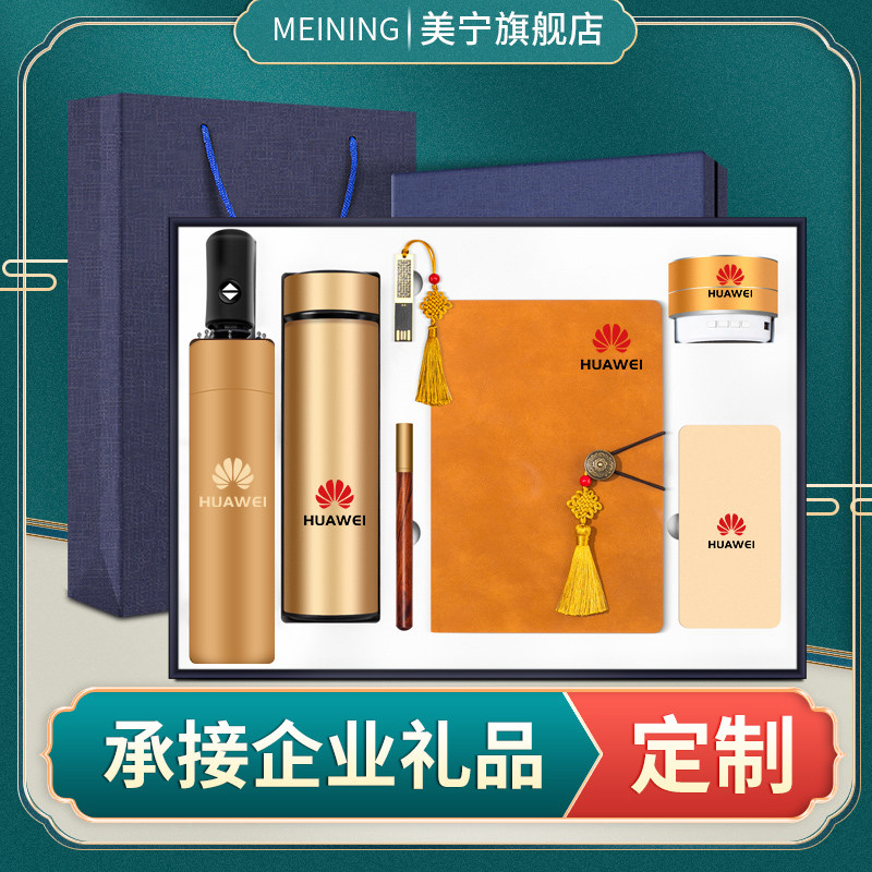 Business gifts Practical corporate annual meeting activities to send customers and employees gifts small prizes souvenirs custom logo