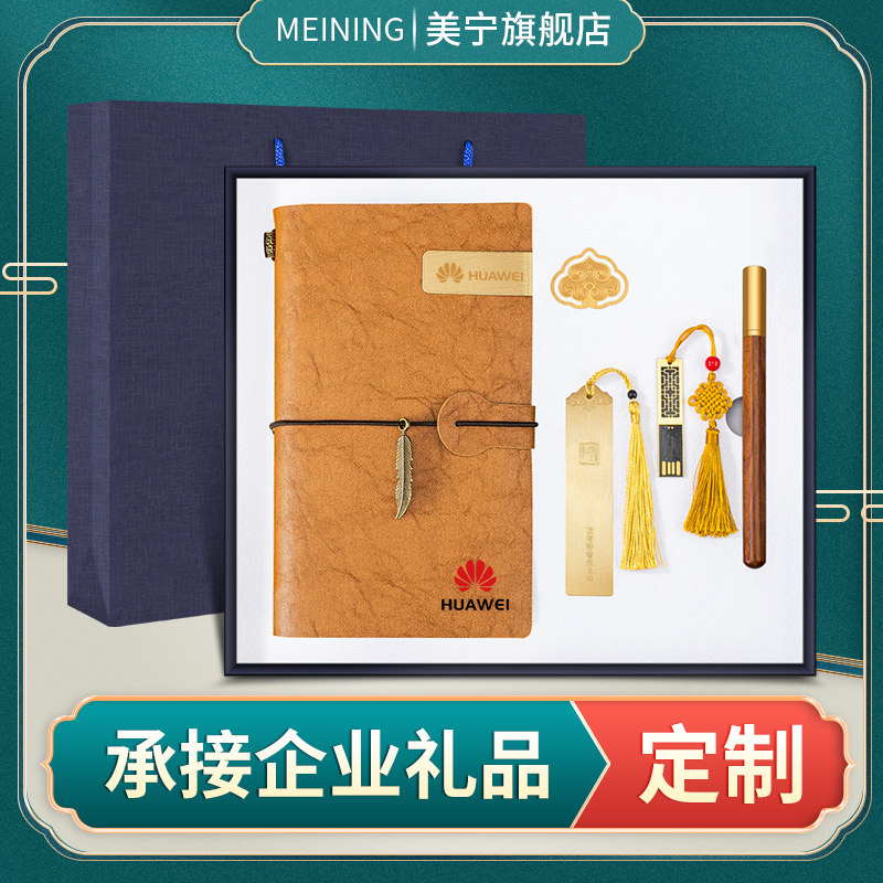 Festival gifts Chinese style creativity practical send customer employee Memorial company business small gifts custom print logo