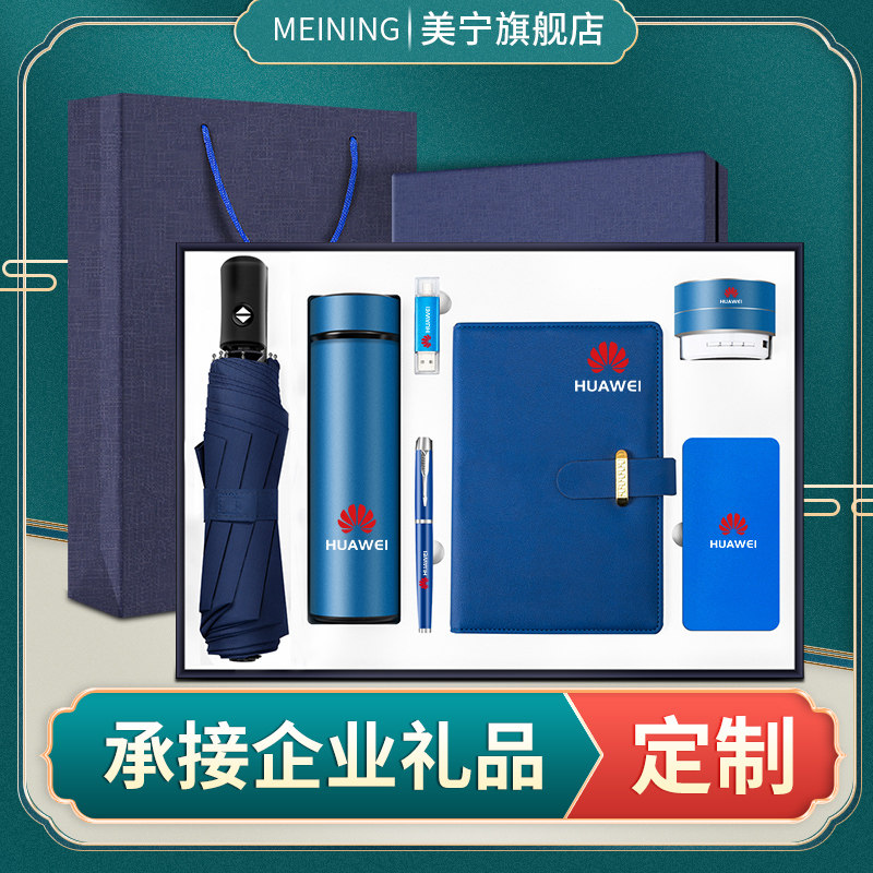 Anniversary Company Business Gift Customized Printing Logo Utility High-end Sending Customer Opening Event Creative Souvenirs